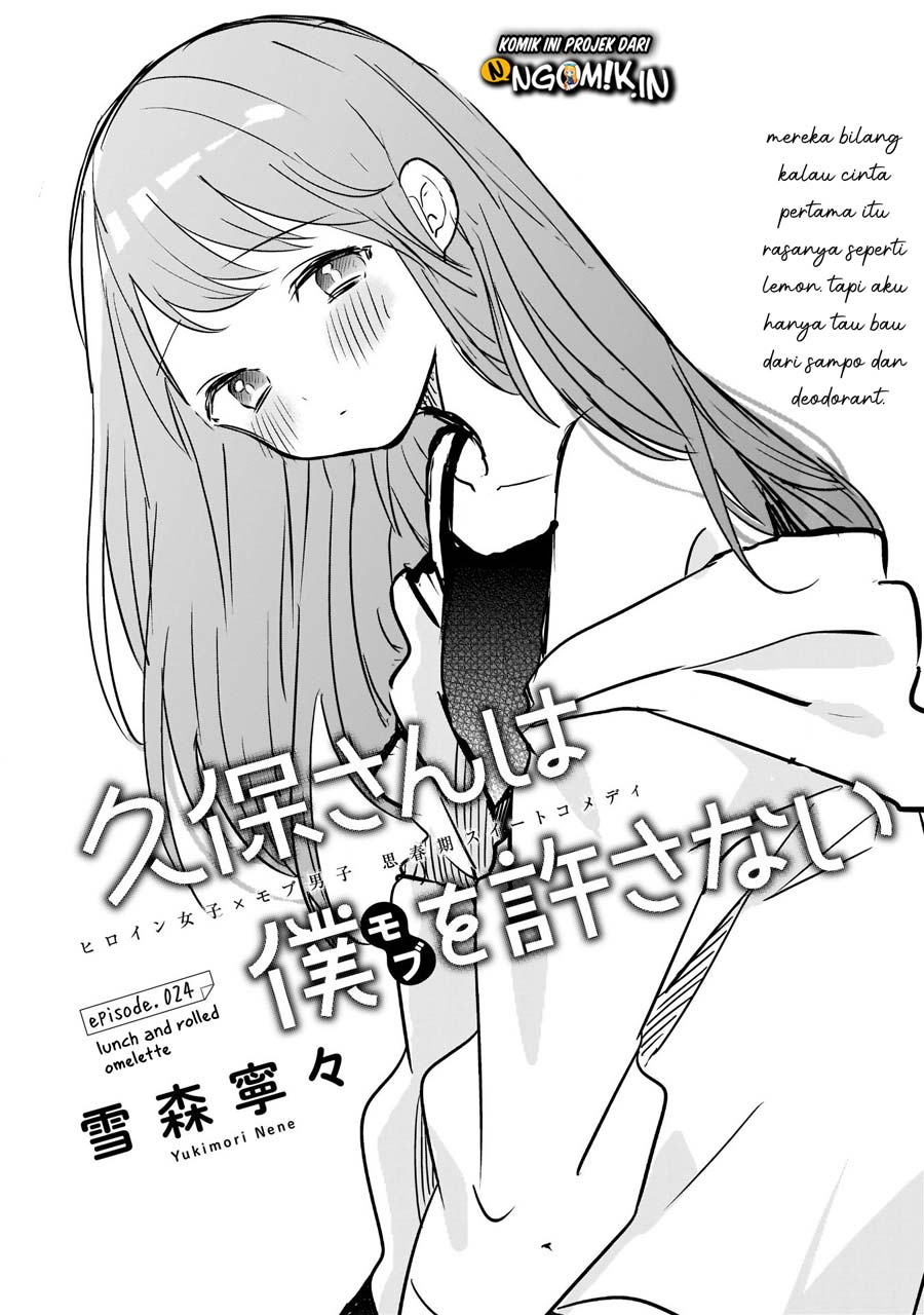 Kubo-san wa Boku (Mobu) wo Yurusanai Chapter 24 Gambar 2